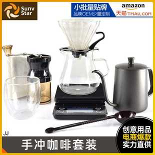 磨豆家用组合过滤杯分享壶煮咖啡器具法压壶咖啡壶 手冲咖啡壶套装