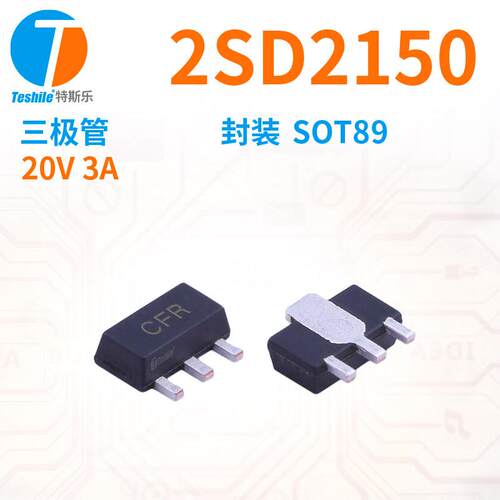 Teshile三极管2SD215020V3A封装SOT89原厂现货直销