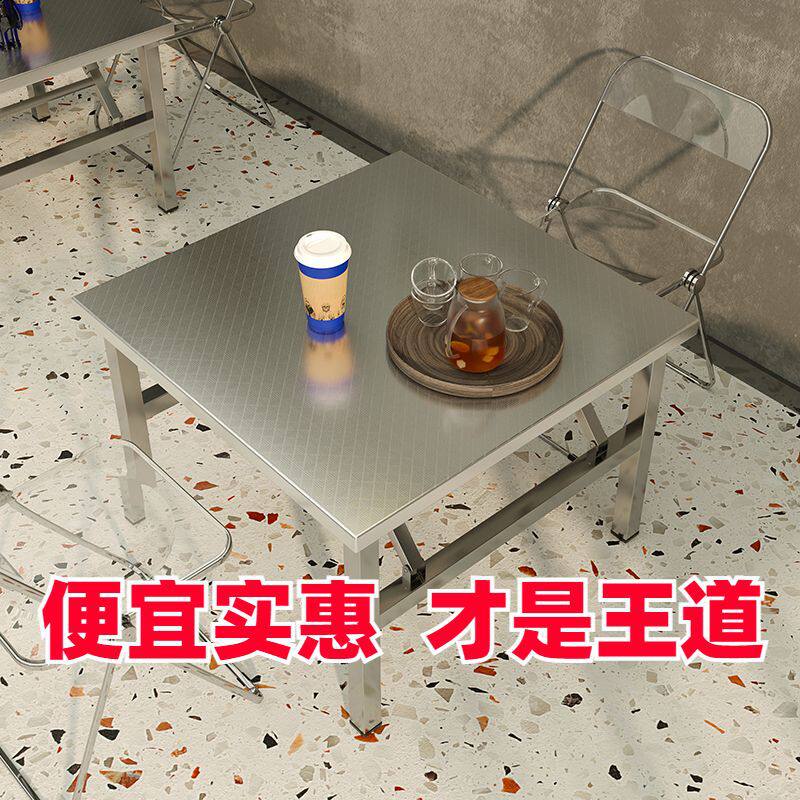 不锈钢折叠桌子家用正方形餐桌户外便携式商用摆地摊出租屋小桌子