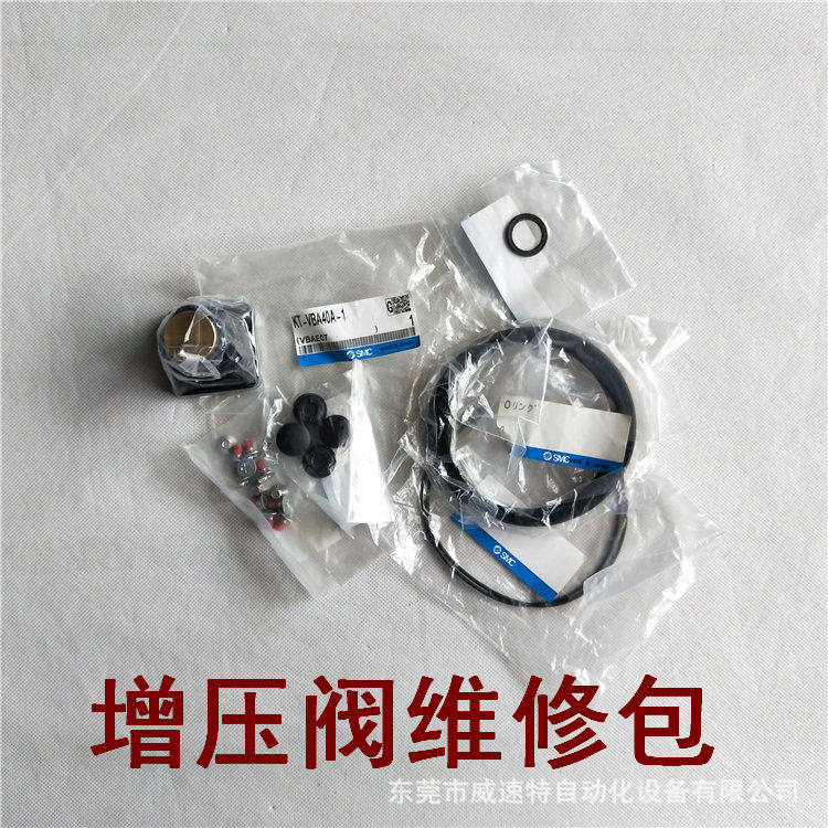 现货供应VBA40A-04维修包增压阀KT-VBA40A-1维修包