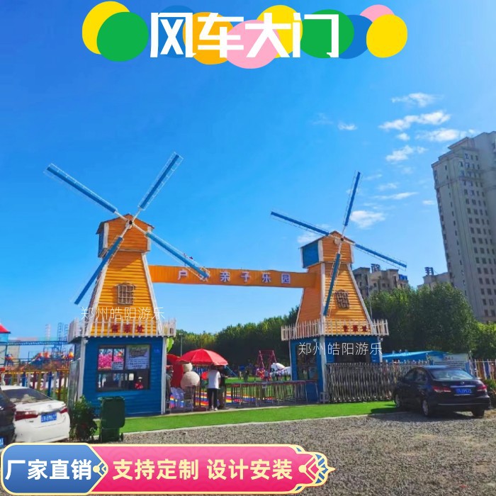 无动力游乐园风车大门防腐木板可做售票窗口钢架结构大风车门头