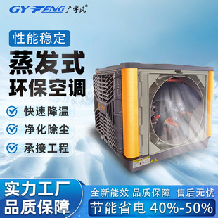 广东厂家移动冷风机移动式 工业水冷空调大型工厂湿帘降温冷风机
