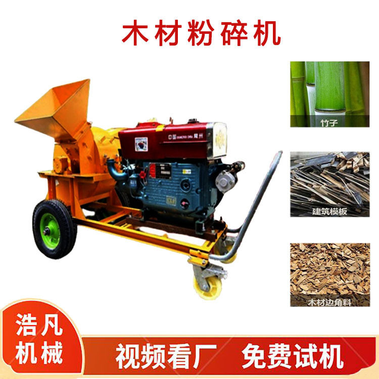 林业废弃物处理粉碎机 自动进料玉米芯秸秆打碎机 果树枝破碎机