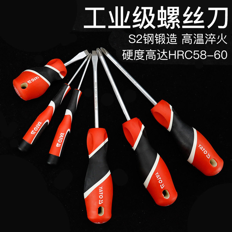 YATO螺丝刀套装家用十一字星型小改锥梅花多功能拆机工具组合起子