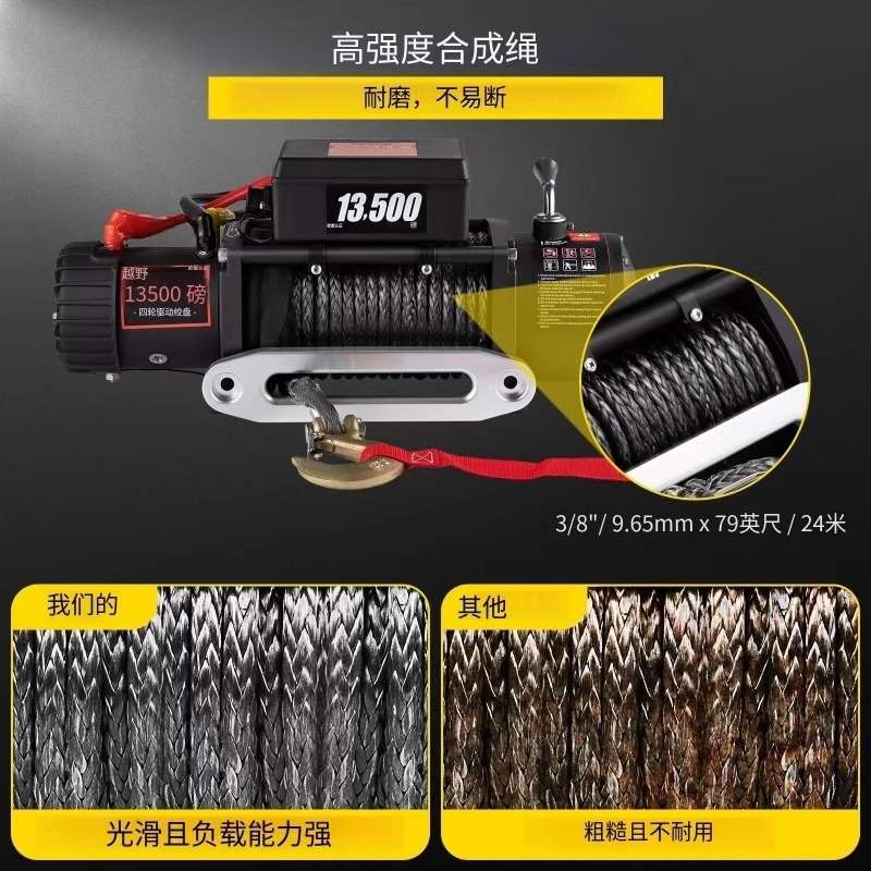电动绞盘12V车载小吊机电动葫芦卷扬机汽车越野车脱困自救