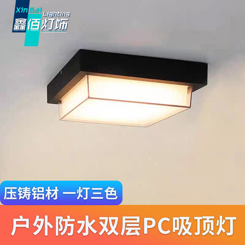 户外防水LED吸顶灯庭院过道