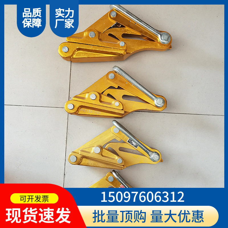 导线卡线器 中冀长信 拉紧导线固定用 导轨紧线器防滑高压施工