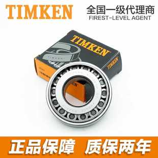 5535海鹰轴承TIMKEN英制圆锥滚子轴承 5565