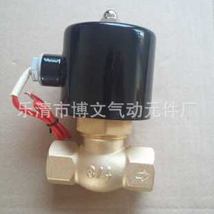 DN15蒸汽阀2L170 供应四分铜体高温蒸汽二通电磁阀