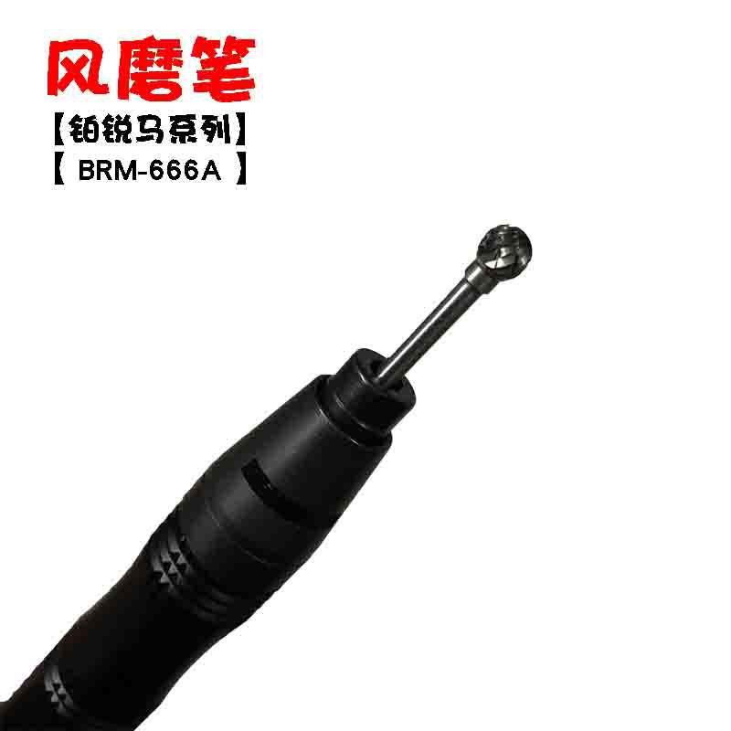 铂锐马BRM-666A气动风磨笔钢磨笔气动打磨笔刻磨笔