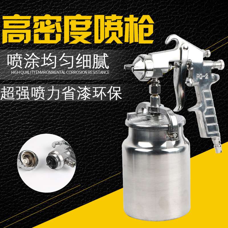 PQ-2油漆喷壶汽车家具底漆喷涂枪 下壶大口径1.8mm