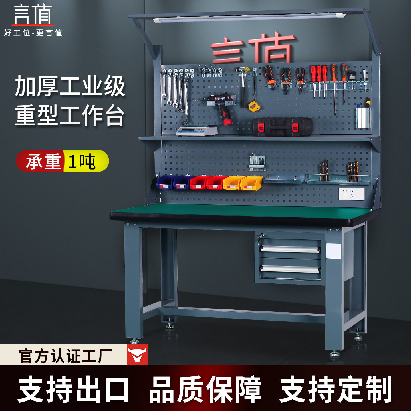 加厚重型工作台防静电桌子钳工台多功能工具桌工厂车间维修实验台