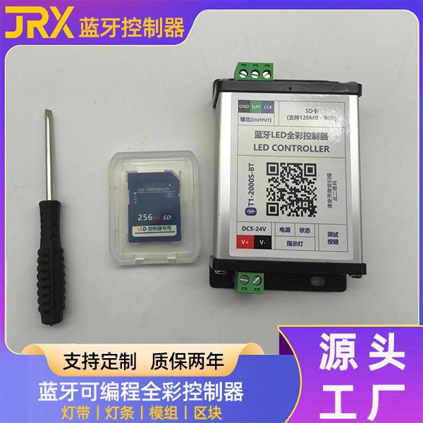 led灯具控制器灯条灯带区块灯控制器全彩幻彩跑马流水灯光控制器