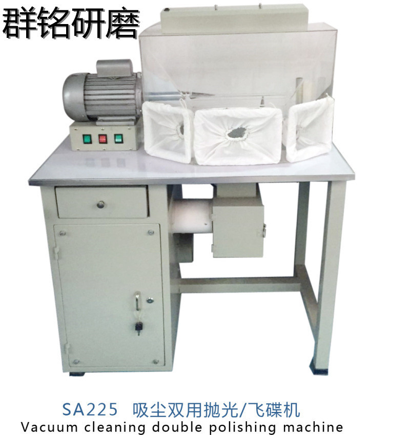 供应带吸尘台试抛光飞碟机   打磨与飞碟一体机 珠宝工厂抛光设备