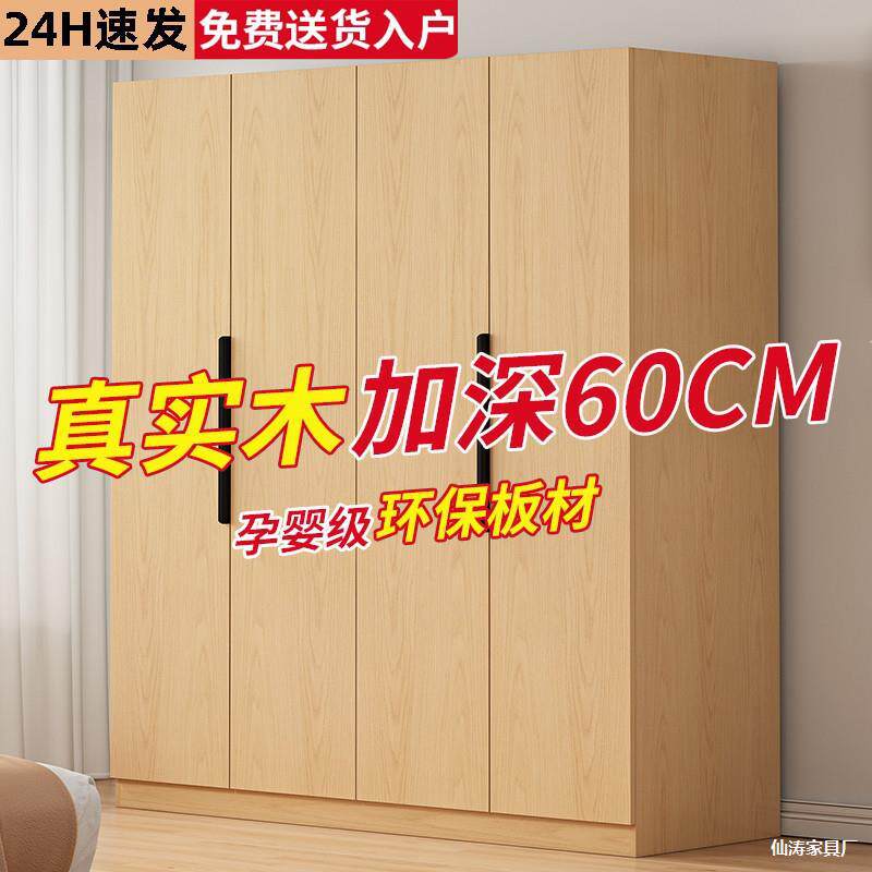 实木衣柜家用卧室对开 门加厚收纳柜子出租房用大容量现代简约衣