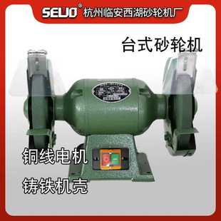 卧式 杭州SEWO西湖台式 三相电工业级磨刀钻头8寸砂轮机M3220轻型