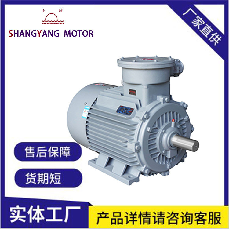 高效防爆三项异步电动机YBX4-100L2-4-3KW江苏上阳电机大量现货