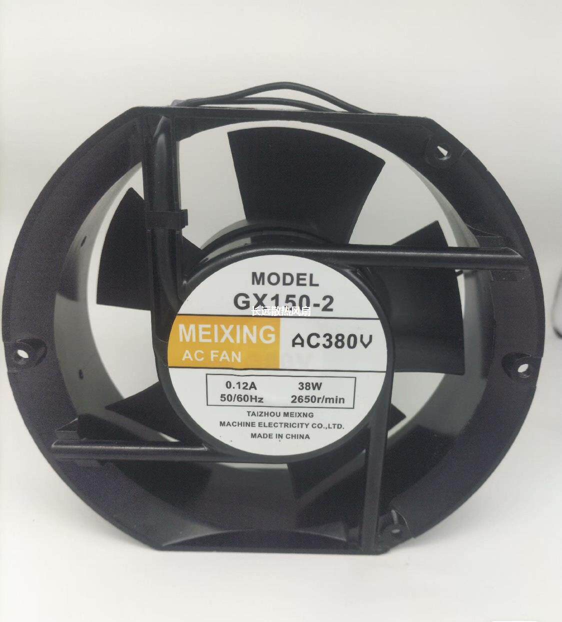 全新GX150-2 17251 17CM轴流风机AC220V380V电焊机冷却通散热风扇