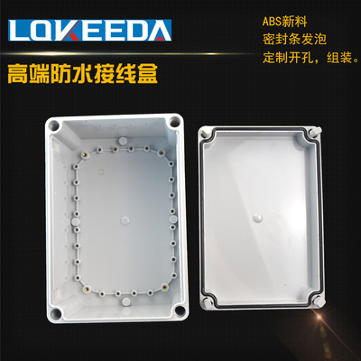 科大电工280*190*130mm塑料端子接线盒路灯监控防水接线分线盒