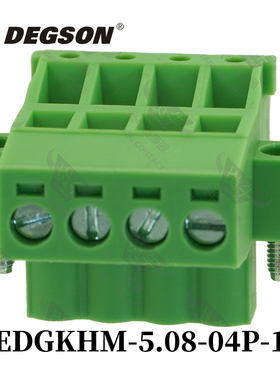 DEGSON高松插拔式直插双层PCB接线端子2EDGKHM-5.08-14-00AH/ZH