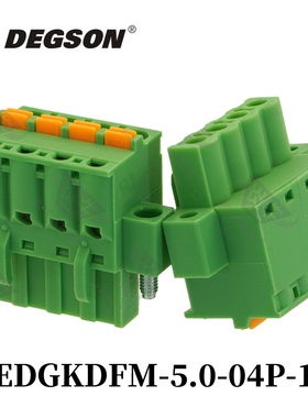 DEGSON高松FKCT2.5插拔式PCB接线端子2EDGKDFM-5.0/5.08-14-00AH