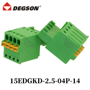 DEGSON高松15EDGKD-2.5-XXP-14-00ZH弹簧插拔式PCB接线端子FK-MC