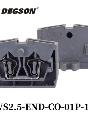 DEGSON高松导轨式接线端子D-WS2.5-END-MID-CO-01P-11-00ZH/00AH