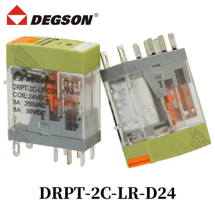 DEGSON高松继电器DRPT-1C-2C--LR-D24-A220 DPR-DSRT05A-08A-EF3