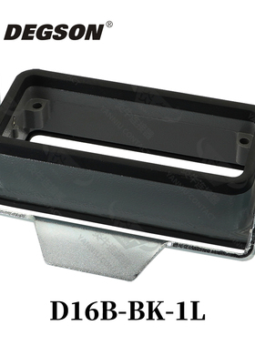 DEGSON高松重载连接器16B壳体下底座卡扣式防尘防水D16B-BK-1L-CV