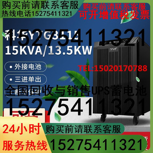 YTG 科华UPS电源 3115工频长机15KVA 13.5KW三进单出在线式 可并机