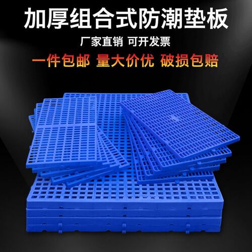 朔料地板加厚塑料货架垫板防潮板仓库地板K硬板隔潮板托盘塑胶卡