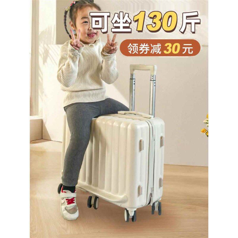 儿童行李箱可坐骑男女孩拉杆箱懒人溜带娃神器宝宝座椅亲子旅行箱