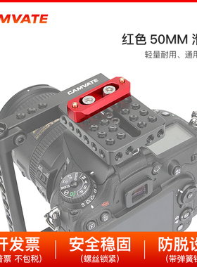 标准NATO 滑条 50mm 70mm 100mm 红色快装带弹簧销滑条 2986