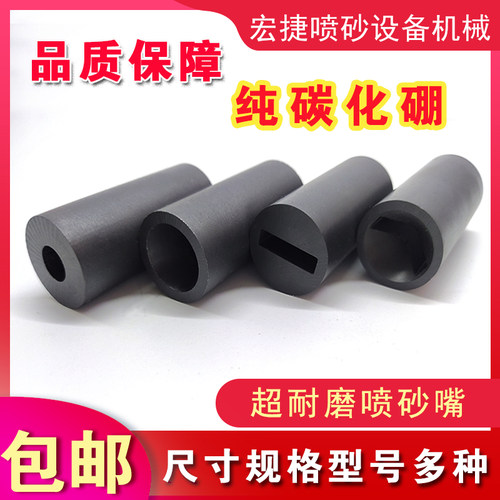 自动小型喷砂机配件碳化硼喷嘴喷砂枪嘴头耐磨P钨钢硅扇形喷砂嘴