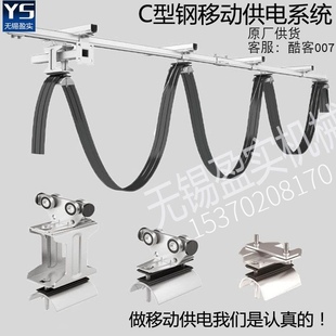 C30C40电缆滑车滑轨 天车行车电缆吊线滑轮 不锈钢C型钢扁线轨道