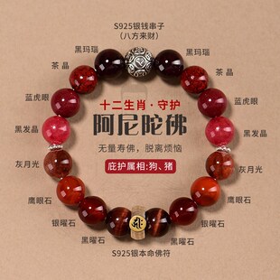 十二生肖本命年八大守护神手链生肖狗属猪招金钱串子天然水晶手链
