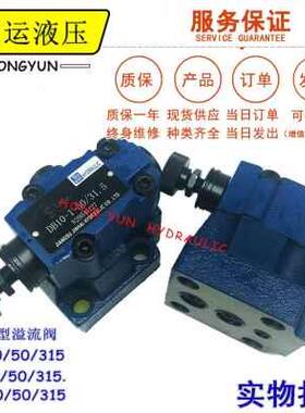 江苏金海液压溢流阀DB10-1-50/31.5液压单向节流阀DB20液压打包机