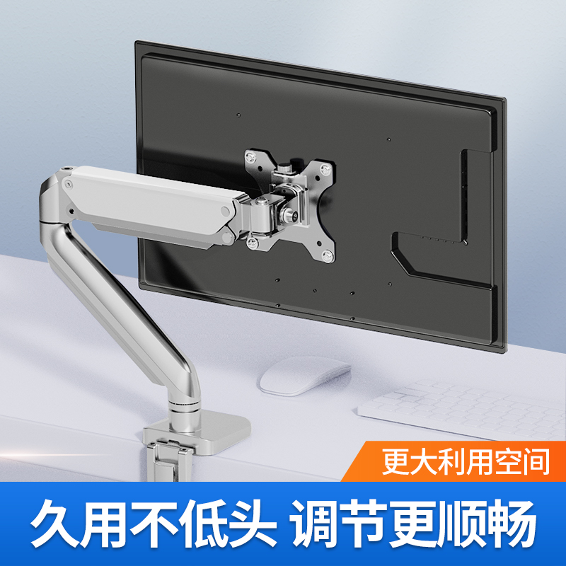电脑显示器支架机械臂桌面台式万向旋转可升降免打孔屏幕托架底座