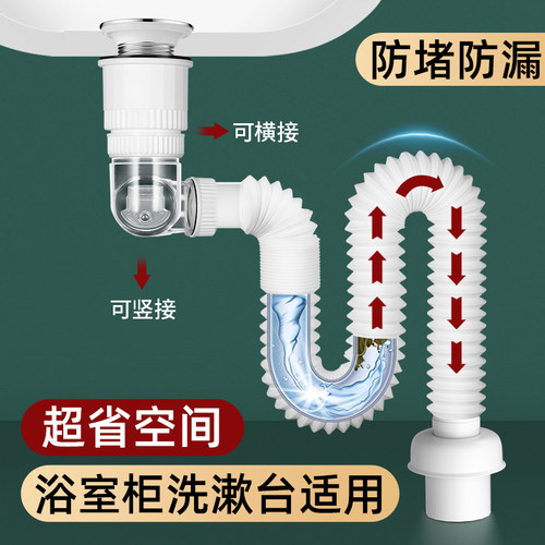 洗手盆防臭下水i管神器洗脸盆浴室柜排水管面盆洗漱台墙排下水软