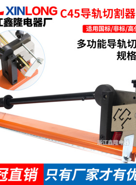 DZ4735fMM导轨切断器C45轨道切割机空开卡轨切断机线槽导轨剪刀钳