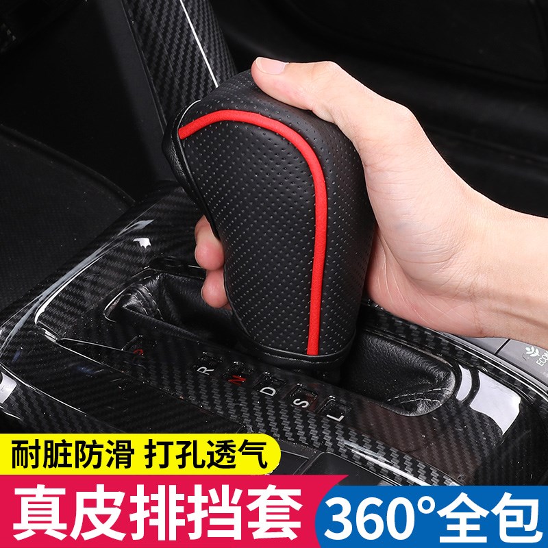 汽车真皮排挡套换挂挡把套自手动车通用保护套车T载档位变速球头