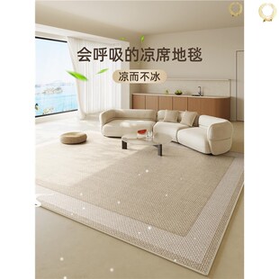 2024夏季新款轻奢高级感冰丝凉席镇平地毯客厅卧V室免洗可擦地垫