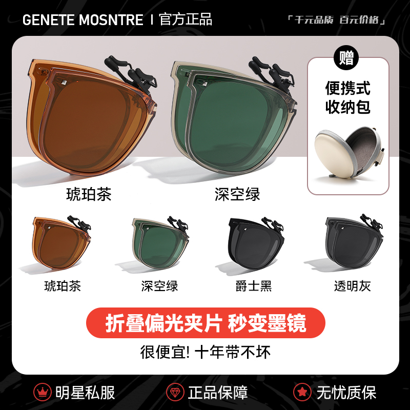 折叠墨镜可套近视镜夹片男女款超轻太阳眼镜偏光T开车专用近视眼