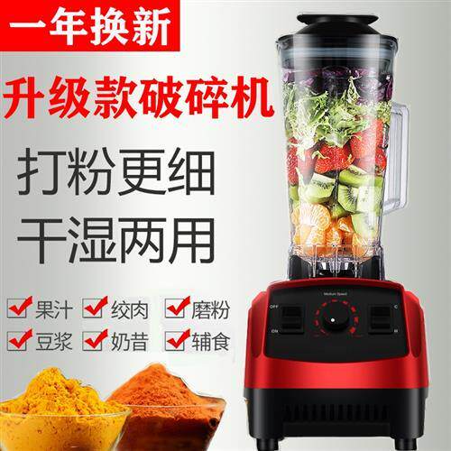 破碎机家用小型多功能粉碎机干湿两用研磨打浆磨粉机打碎超细花椒