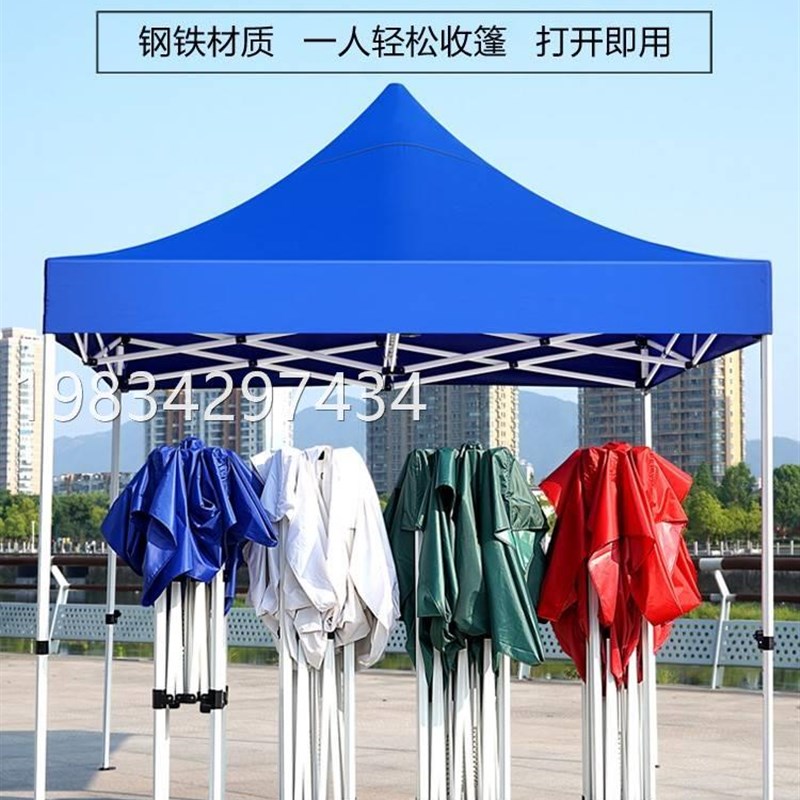 户外四脚帐篷摆摊雨棚折叠防雨加厚活动大太阳伞伸V缩蓬四角遮阳