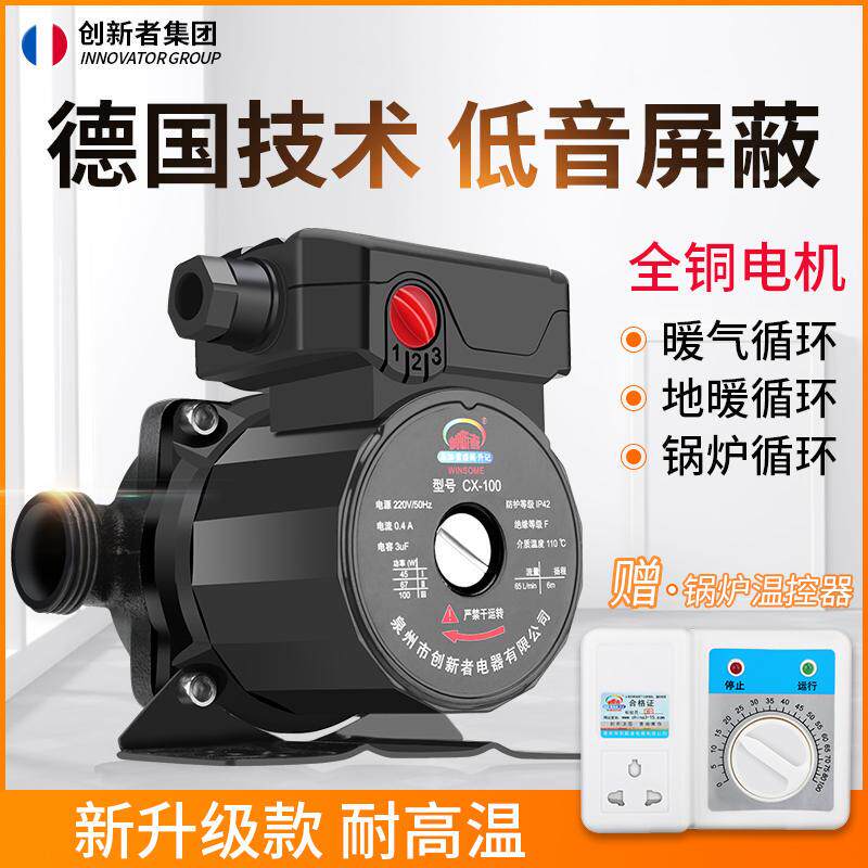 家用暖气循环帮浦低音热水地暖地热泵屏蔽增压220v回水泵管道热水