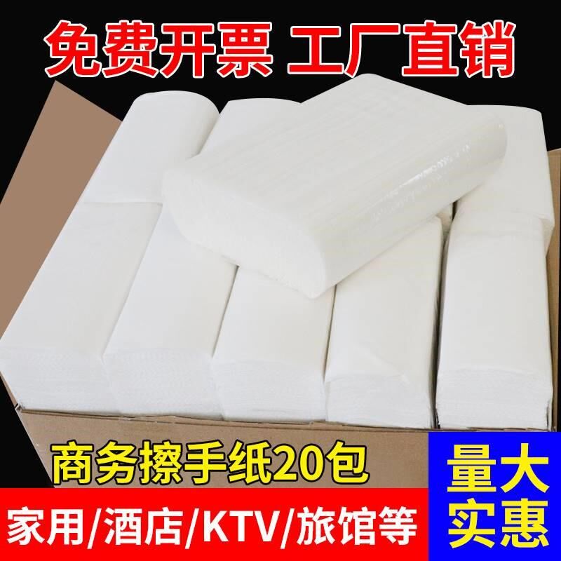 商用擦手纸酒店卫生间檫手纸巾z整箱厨房厕所家用抽取式洗手间抽