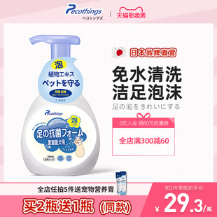 狗狗洗脚b神器免擦洗脚掌清洁足部护理猫咪洗爪子肉垫宠物泡沫用