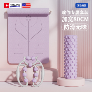 瑜伽垫女生专用加厚防滑垫子家用C健身减震静音加厚地垫舞蹈瑜珈