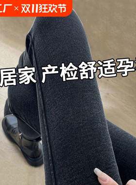 孕妇裤子打底裤春秋款牛仔裤大码托腹不勒肚子冬季加绒小脚裤外穿